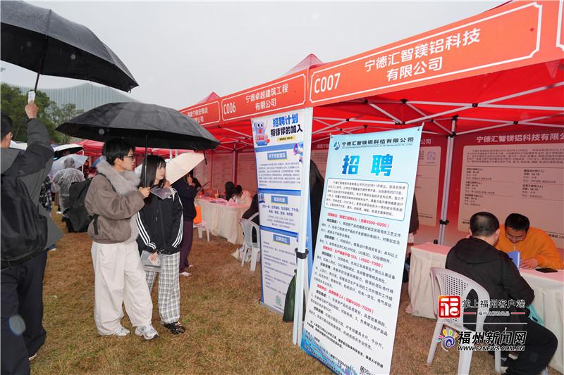 福州这场春招 400多家单位携近万个岗位“揽才”