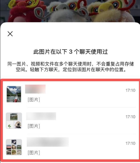 微信新能力上线 可查图片使用次数 微信新能力上线 可查图片使用次数