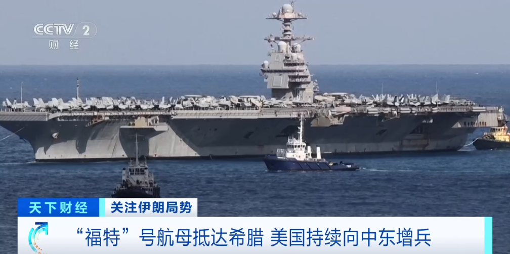 大量军机飞往中东!美国,大举增兵 大量军机飞往中东!美国,大举增兵