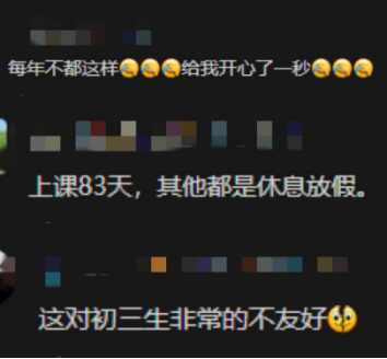 福建迎来“超短学期”！上课不到90天就放暑假