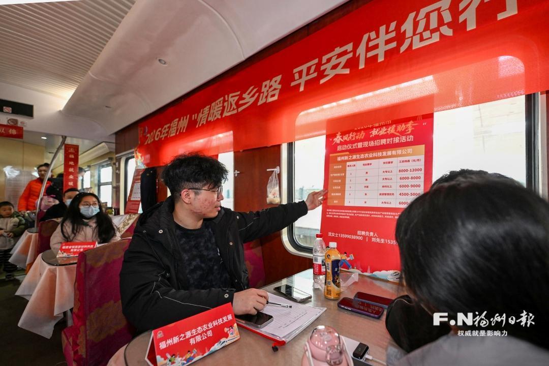 返乡专列“兼职”求职驿站 市人社局开展“送岗上列车”活动