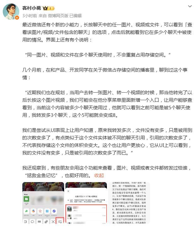 微信新能力上线 可查图片使用次数 微信新能力上线 可查图片使用次数