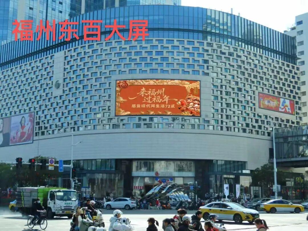 第三天，海内外“万屏联动”传递闽都魅力，福州景区游客接待数全省第一！