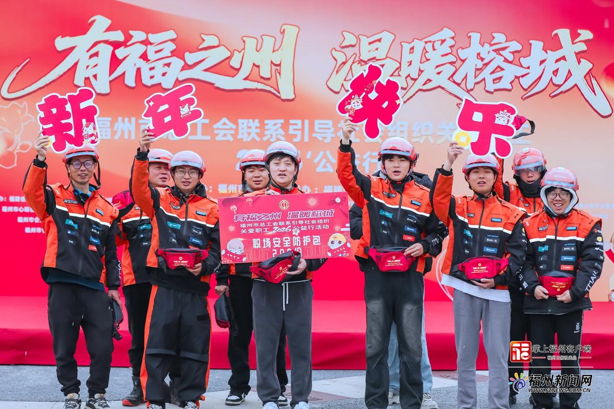 市总工会联系引导社会组织关爱职工2026公益行活动启动