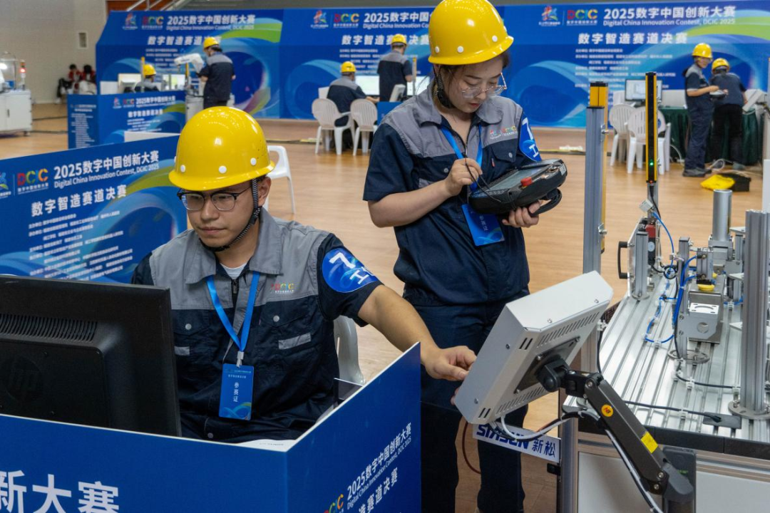 2026数字中国创新大赛·数字智造赛道正式启航