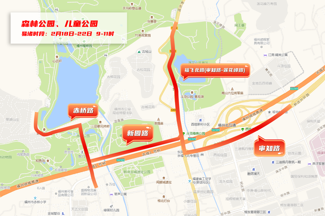 重要提醒!春节假期,福州这些路段极易发生拥堵,绕行攻略速看 重要提醒!春节假期,福州这些路段极易发生拥堵,绕行攻略速看