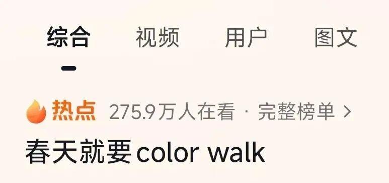 “Color Walk”突然爆火！用N种颜色打开福州的春天