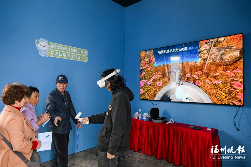 2026年“节水中国行”福州主题宣传活动启动