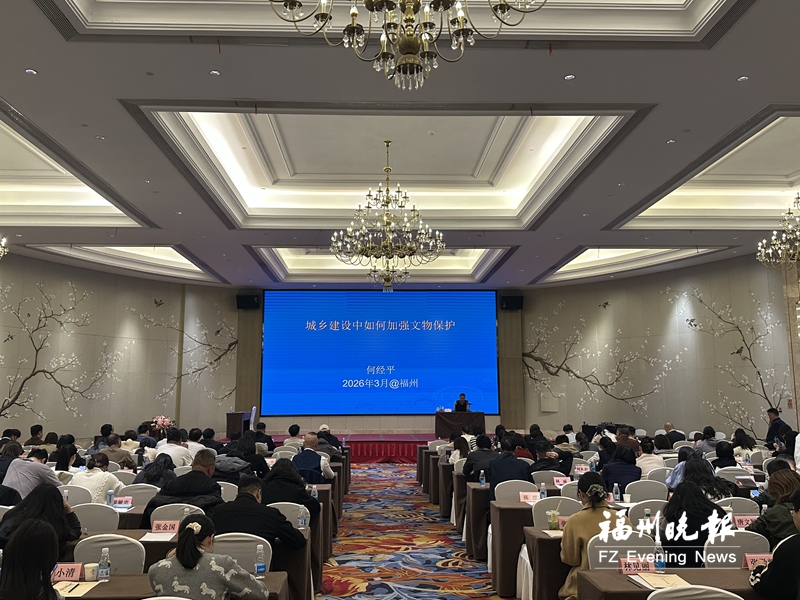 福州开班培训基层文保人员