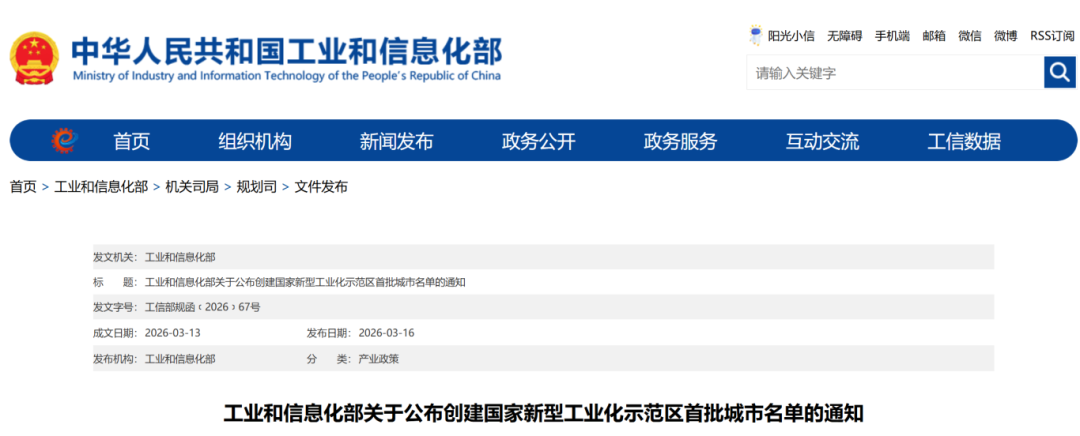 国家级示范区建设，福建一地入选！