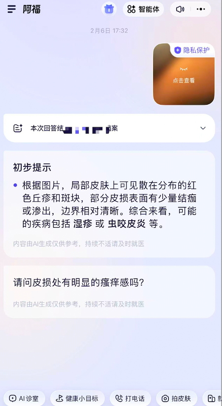 用户破亿！健康AI真能帮上忙吗？