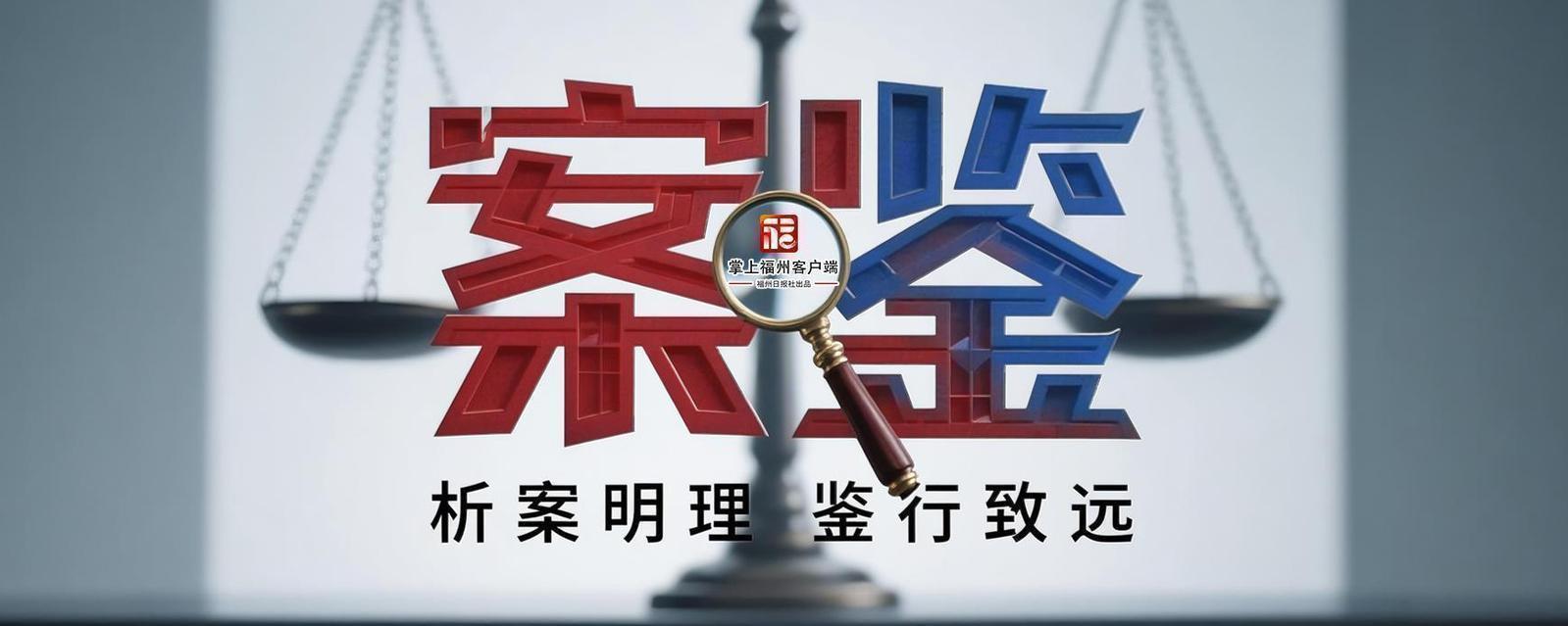 案鉴|福州首例AI破解人脸识别案宣判 两名外卖小哥获刑 案鉴|福州首例AI破解人脸识别案宣判 两名外卖小哥获刑