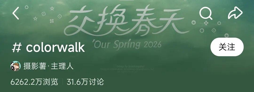 “Color Walk”突然爆火！用N种颜色打开福州的春天