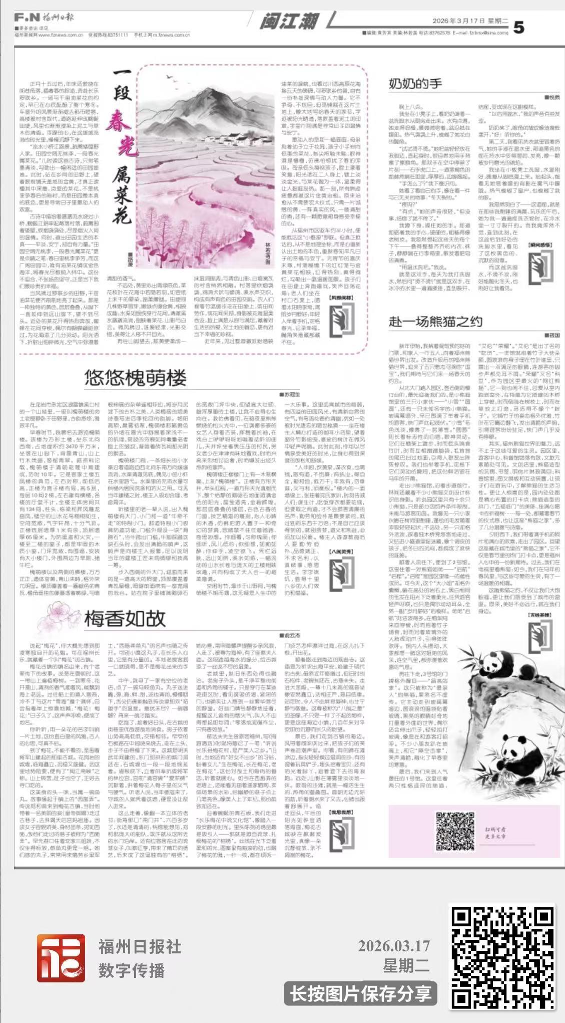 我思我想｜梅香如故