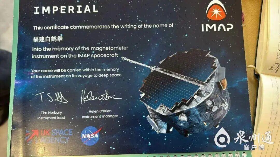 震撼！欧洲航天探测仪以“福建白鹤拳”命名升空