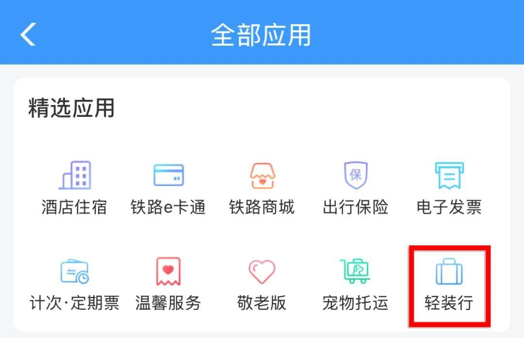 清明小长假火车票，今日开售