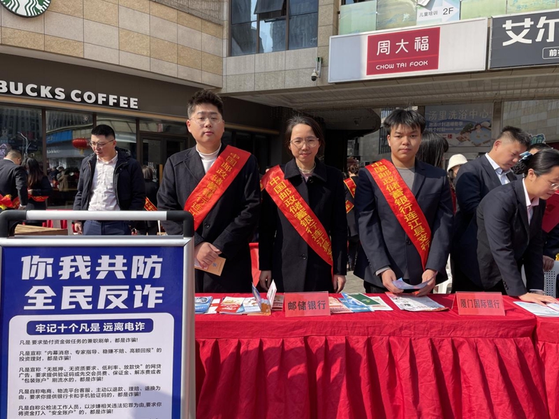 邮储银行连江县支行进商圈宣传 护好群众“钱袋子” 邮储银行连江县支行进商圈宣传 护好群众“钱袋子”