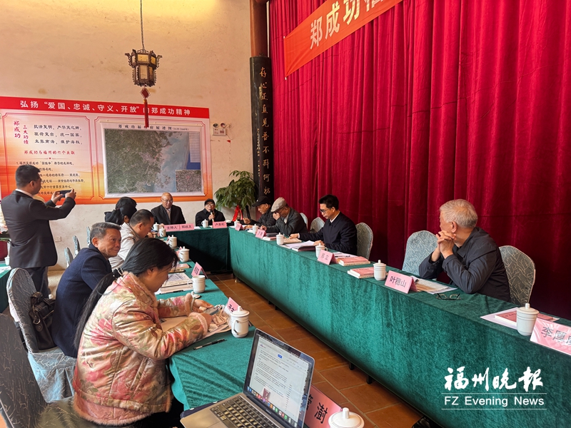 福州发现30多处郑成功履迹