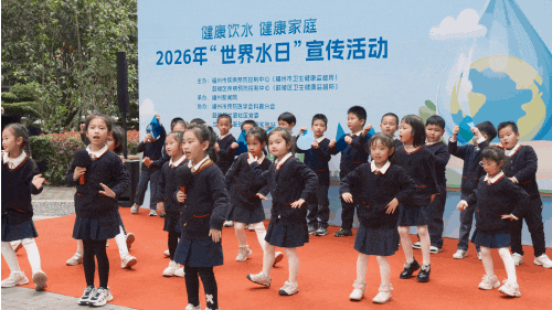 健康饮水·守护健康 ——福州市疾控中心联合多部门开展世界水日健康周宣传活动