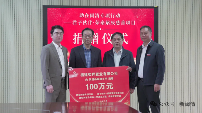 爱心企业捐资百万元 打造校园“清凉工程”