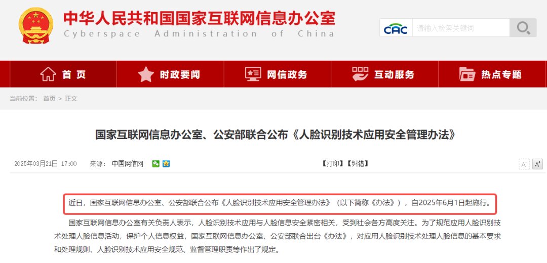 福州首例!晋安检察办理一起AI“活化”换脸认证案 福州首例!晋安检察办理一起AI“活化”换脸认证案