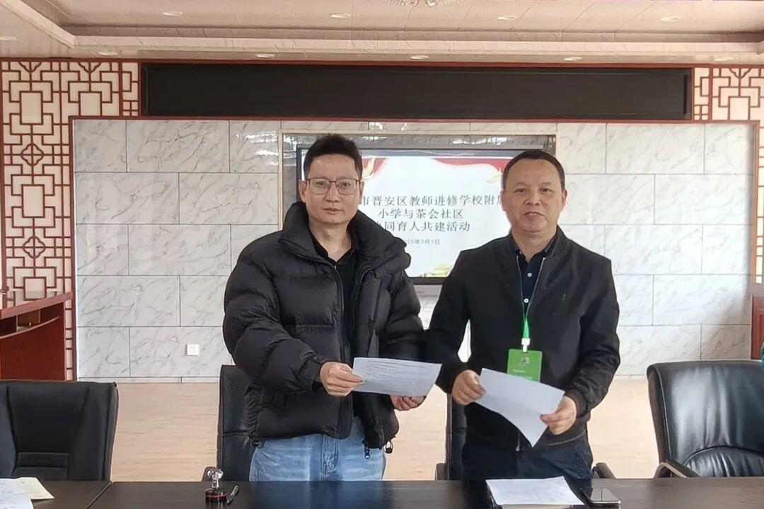 一签聚力 共育花开——晋安区“教联体”建设步入新阶段