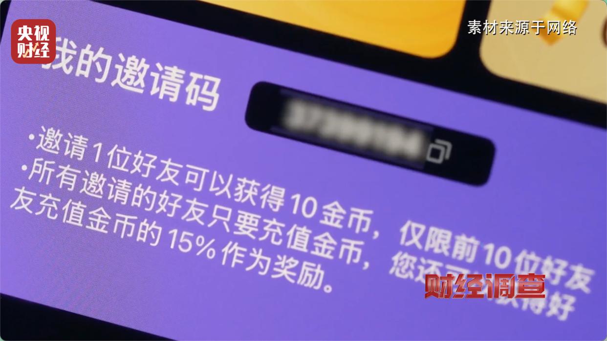 央视曝光AI“造黄”产业链