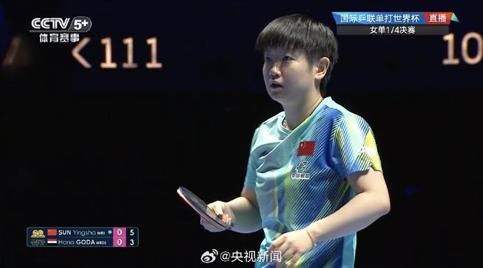 孙颖莎晋级世界杯女单4强