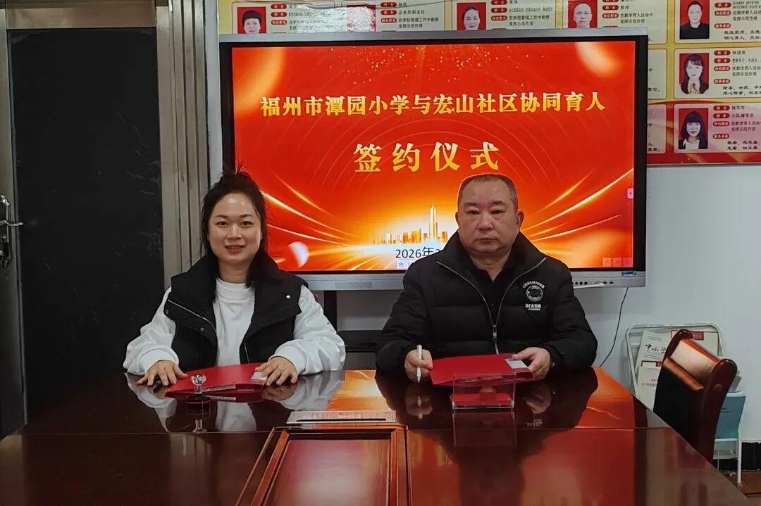 一签聚力 共育花开——晋安区“教联体”建设步入新阶段