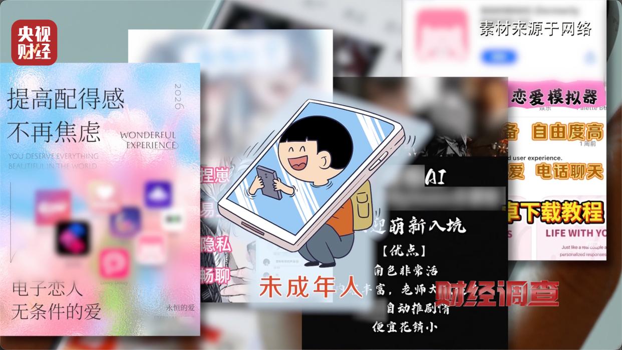 央视曝光AI“造黄”产业链