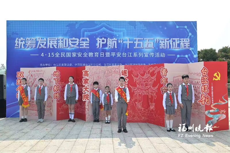 台江举行宣传活动 让国安知识入脑入心