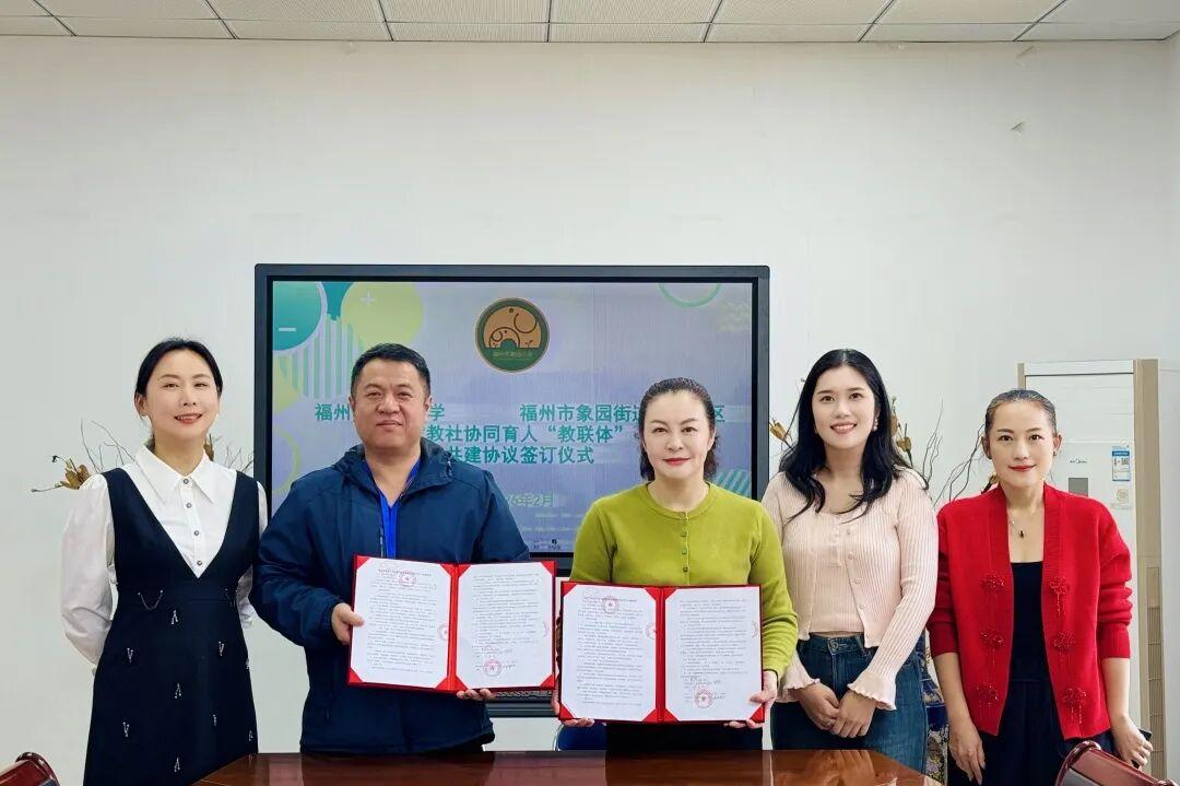 一签聚力 共育花开——晋安区“教联体”建设步入新阶段
