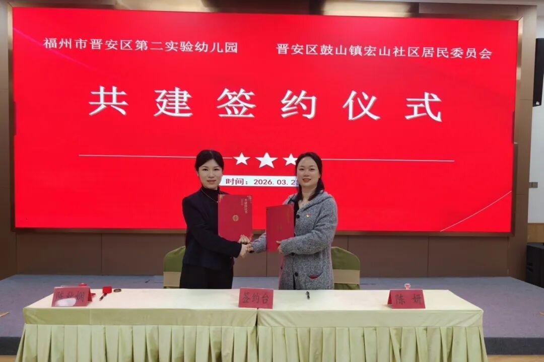 一签聚力 共育花开——晋安区“教联体”建设步入新阶段