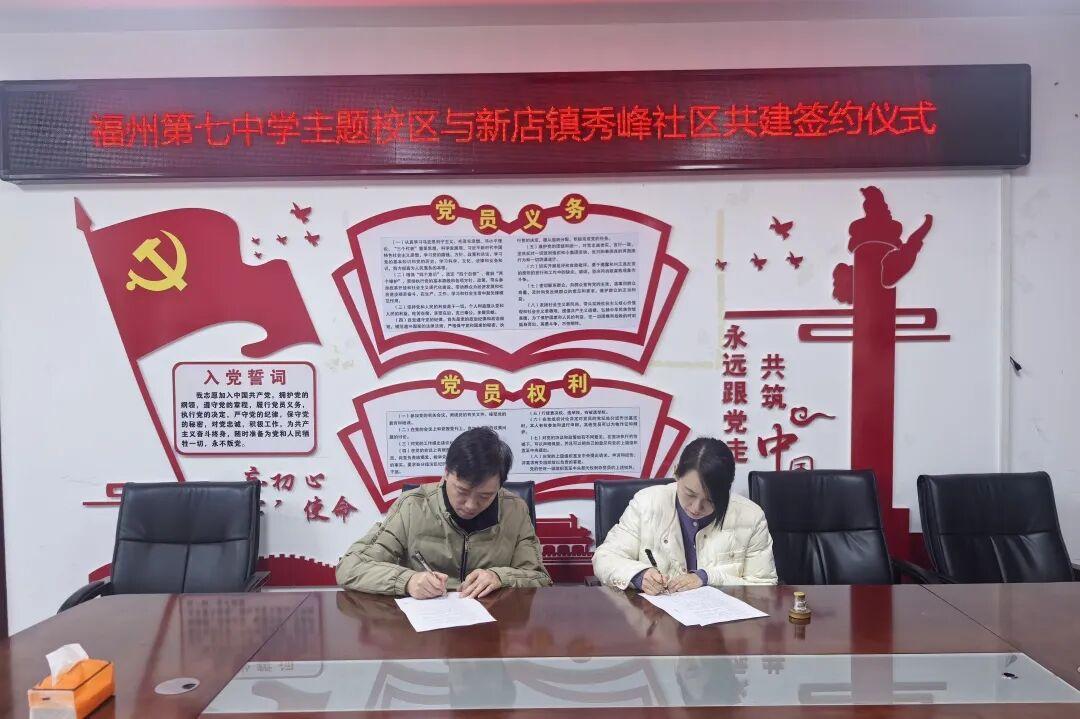 一签聚力 共育花开——晋安区“教联体”建设步入新阶段