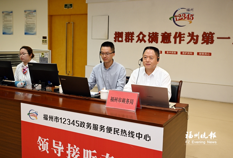 福州市商务局领导接听12345热线 家电以旧换新每件最高补贴1500元