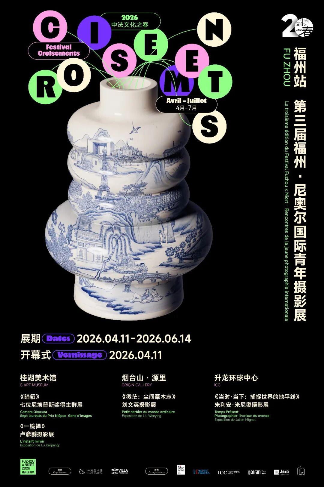 开幕！持续至6月14日！就在晋安桂湖！很多人正赶去现场