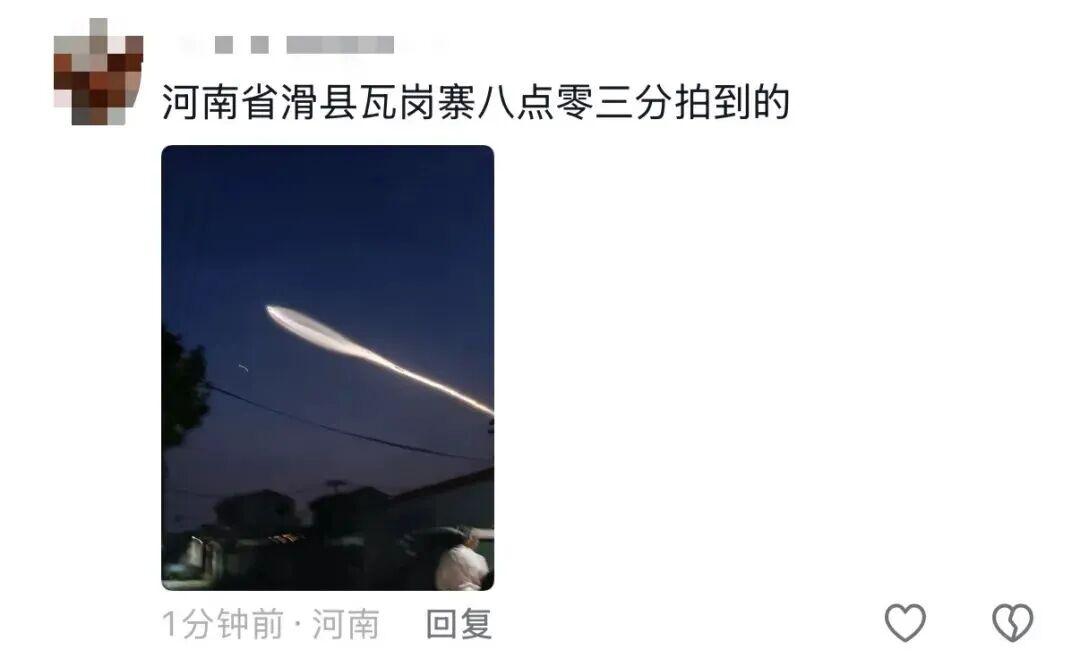 多地出现巨大“不明飞行物”,到底是啥? 多地出现巨大“不明飞行物”,到底是啥?