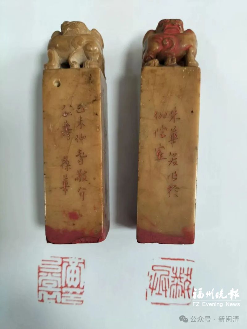 黄乃裳珍贵印章捐赠闽清
