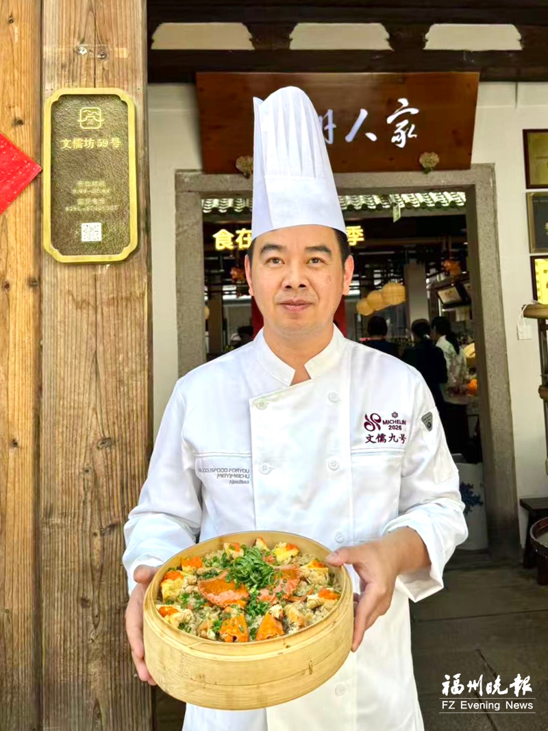 赵嘉程：让琅岐红蟳八宝饭香飘四海