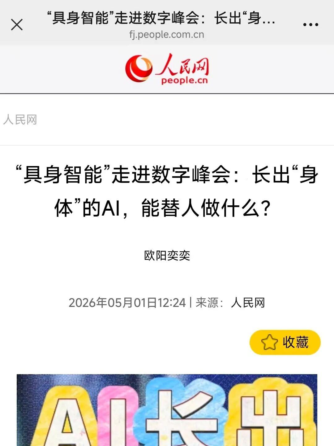 开门红！“五一”假期首日，福州文旅火力全开！