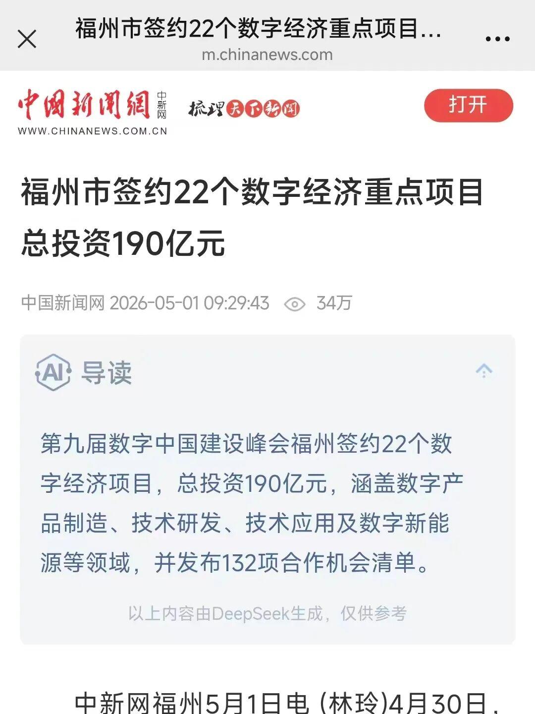 开门红！“五一”假期首日，福州文旅火力全开！