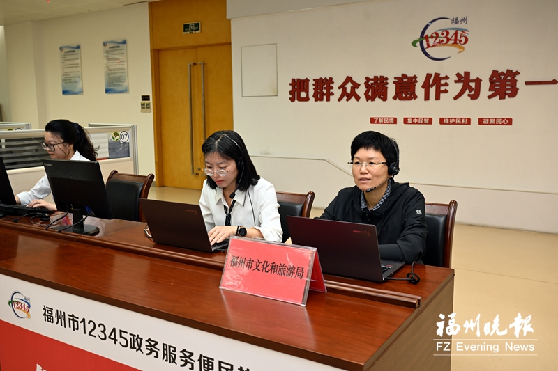 福州市文旅局领导接听12345热线  六大精品线路带你“五一”畅游福州