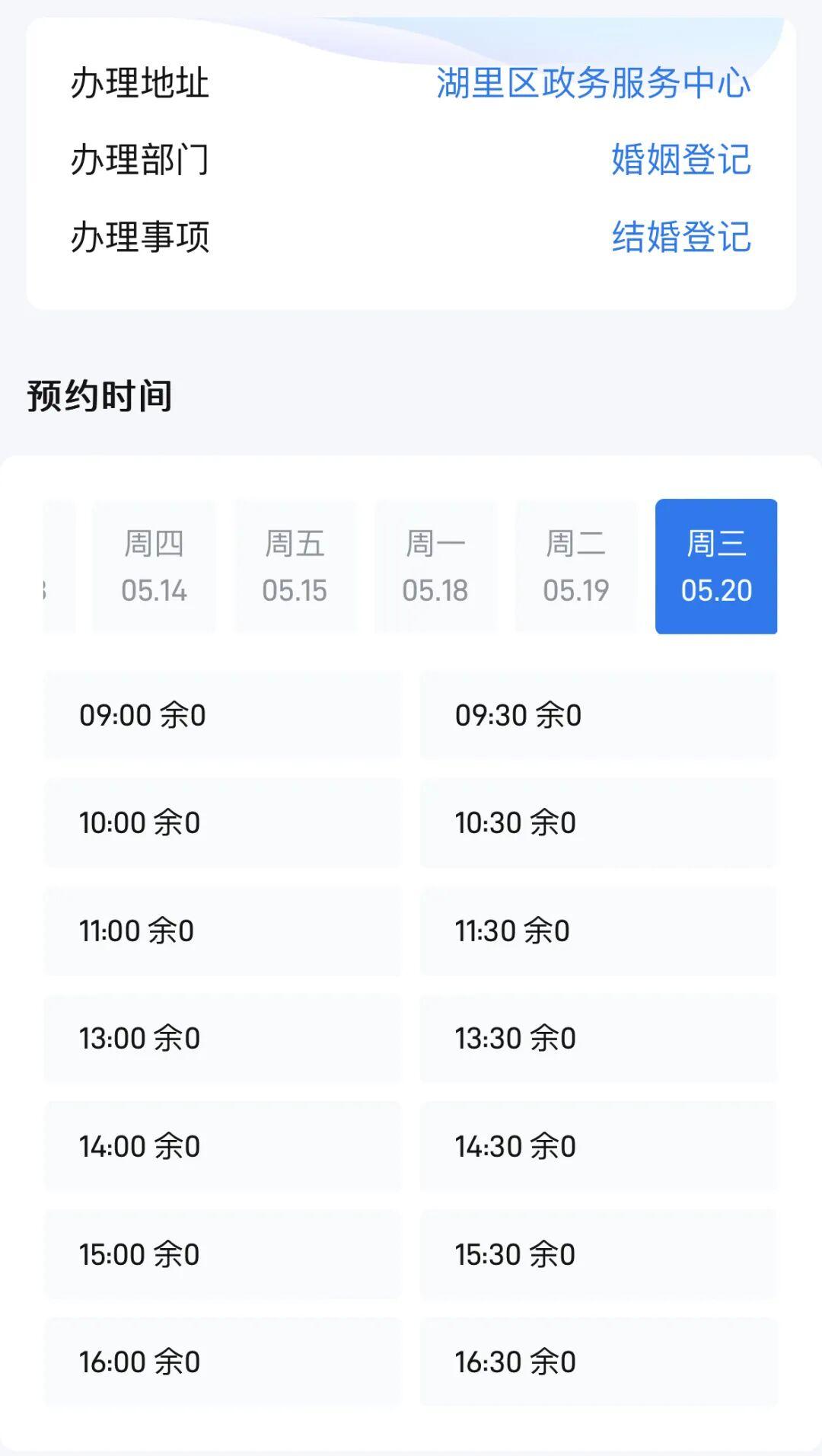福建多地“520”登记结婚预约爆满!民政部:今年一季度,全国结婚登记169.7万对 福建多地“520”登记结婚预约爆满!民政部:今年一季度,全国结婚登记169.7万对