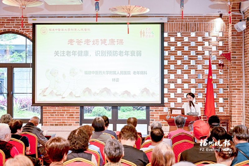 “老爸老妈健康课”第三期开讲