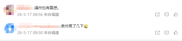 台湾地震了！福建有震感