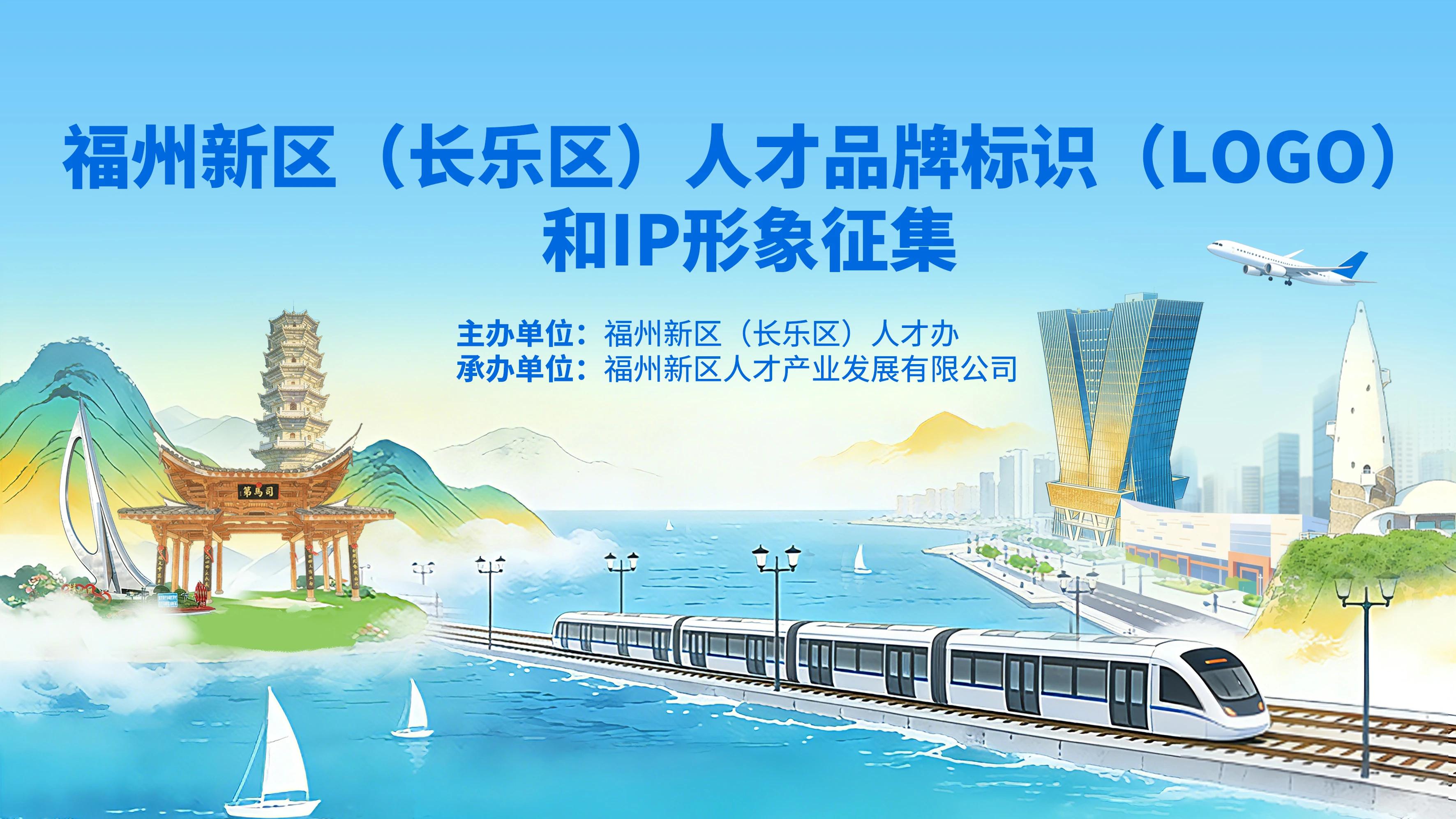 投票|福州新区(长乐区)这项征集正在投票!快来打call 投票|福州新区(长乐区)这项征集正在投票!快来打call