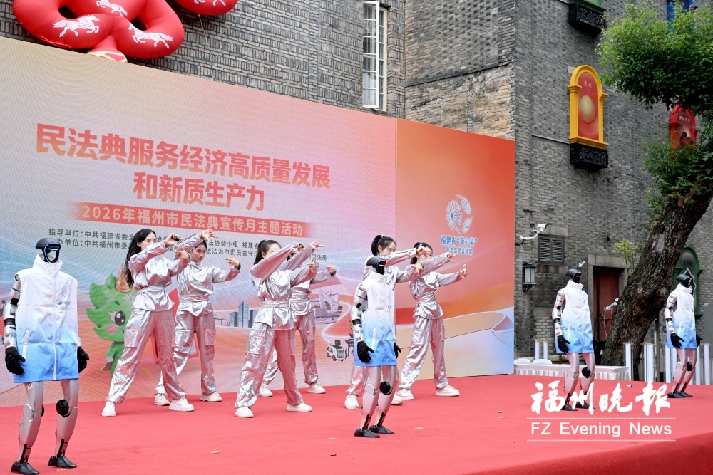 福州举办民法典宣传月主题活动 福州举办民法典宣传月主题活动