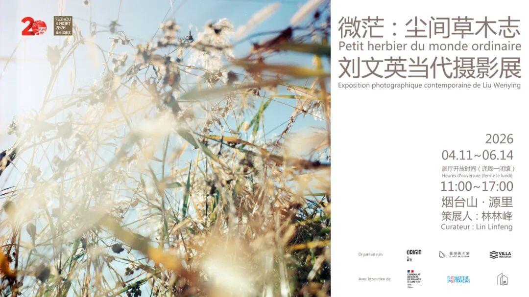 开幕！持续至6月14日！就在晋安桂湖！很多人正赶去现场