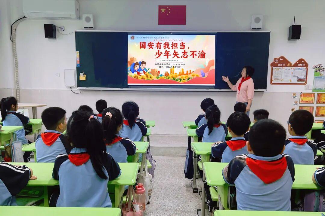 全覆盖、多形式、入人心！晋安校园掀起国家安全教育热潮