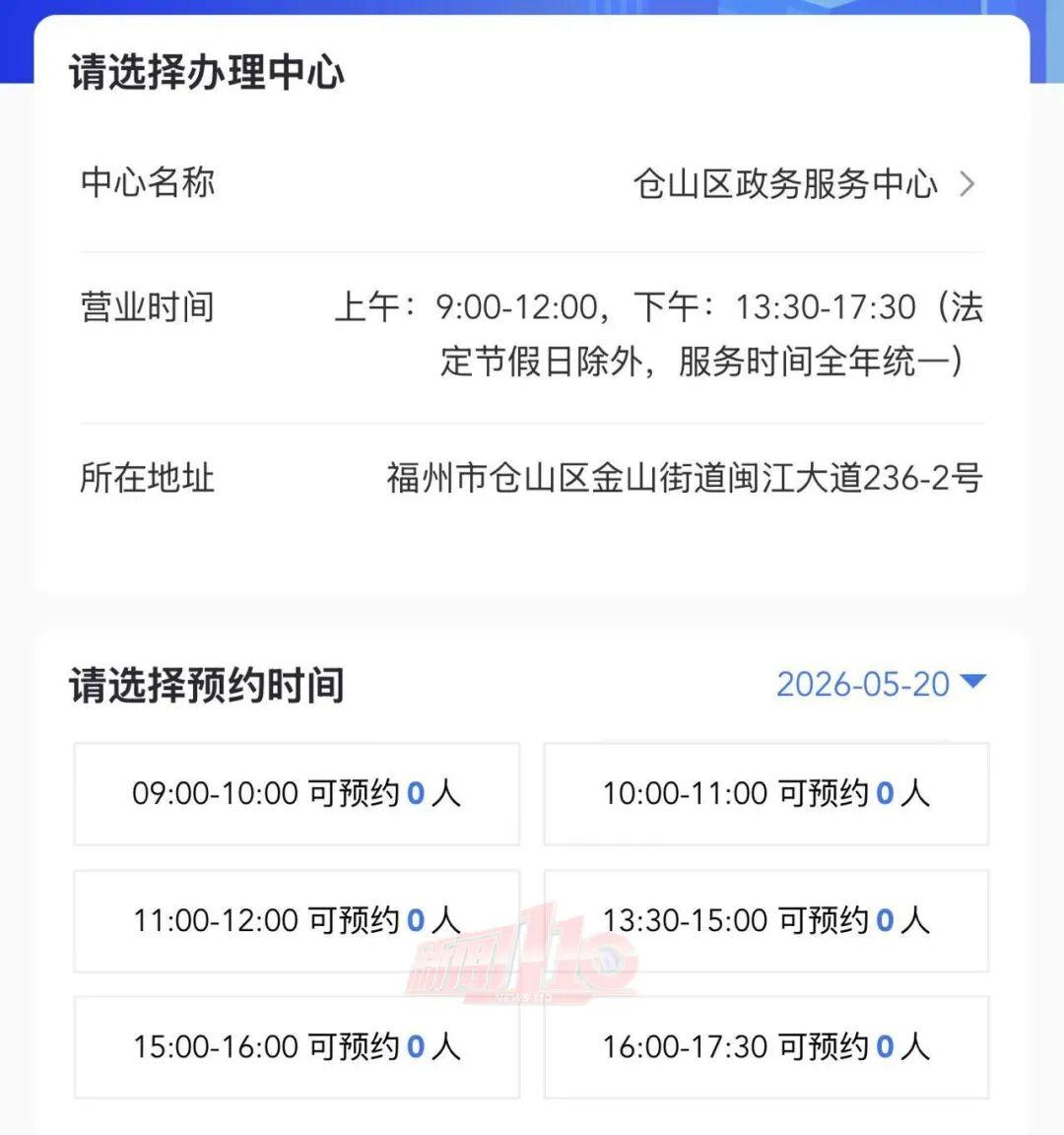 福建多地“520”登记结婚预约爆满!民政部:今年一季度,全国结婚登记169.7万对 福建多地“520”登记结婚预约爆满!民政部:今年一季度,全国结婚登记169.7万对